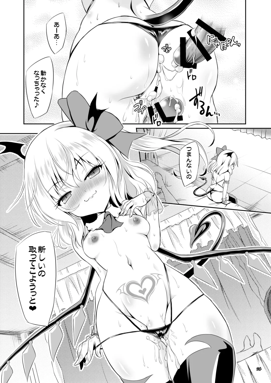 [Yamu] Succubus Koumakan part II Fhentai - Page 23