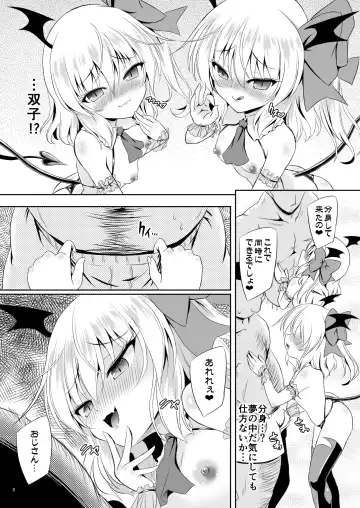 [Yamu] Succubus Koumakan part II Fhentai - Page 10