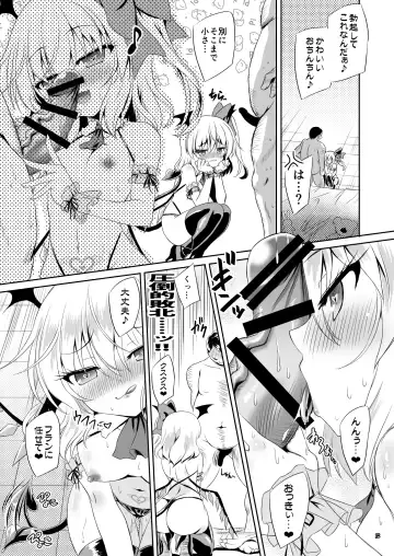 [Yamu] Succubus Koumakan part II Fhentai - Page 11