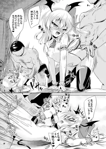 [Yamu] Succubus Koumakan part II Fhentai - Page 16