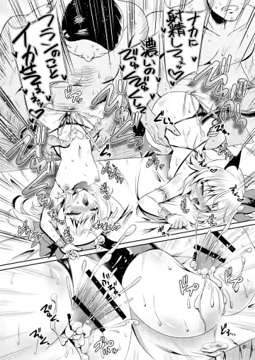 [Yamu] Succubus Koumakan part II Fhentai - Page 17