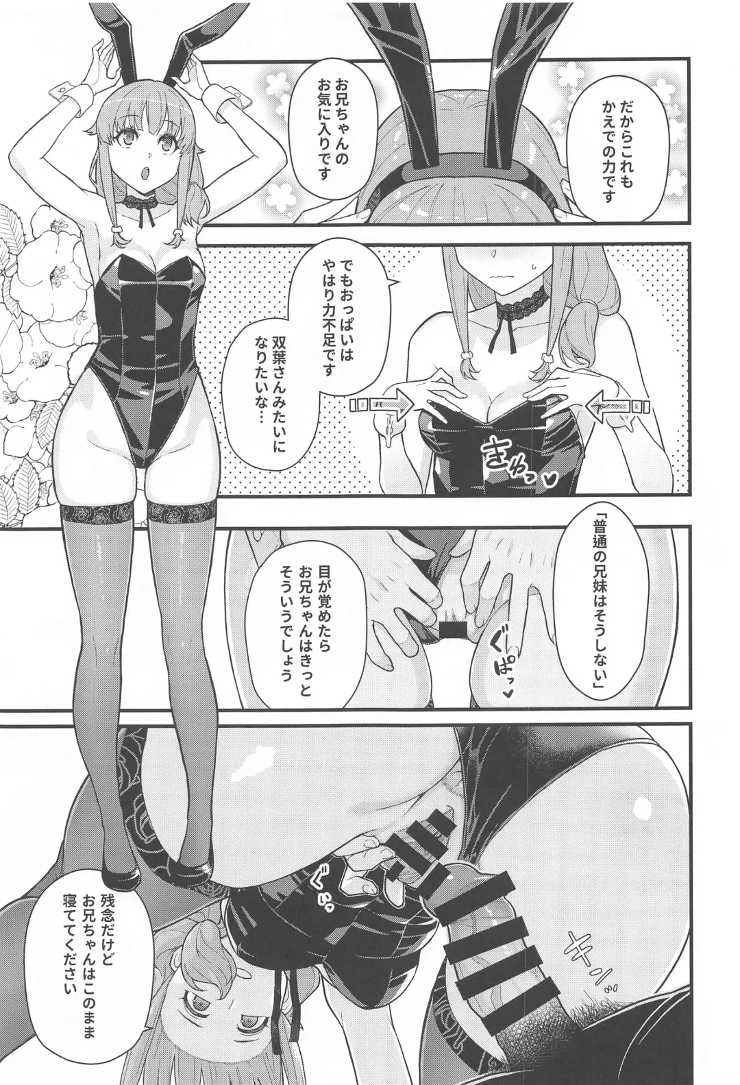 [Matsuka] IMOUTO SWITCH Fhentai - Page 14