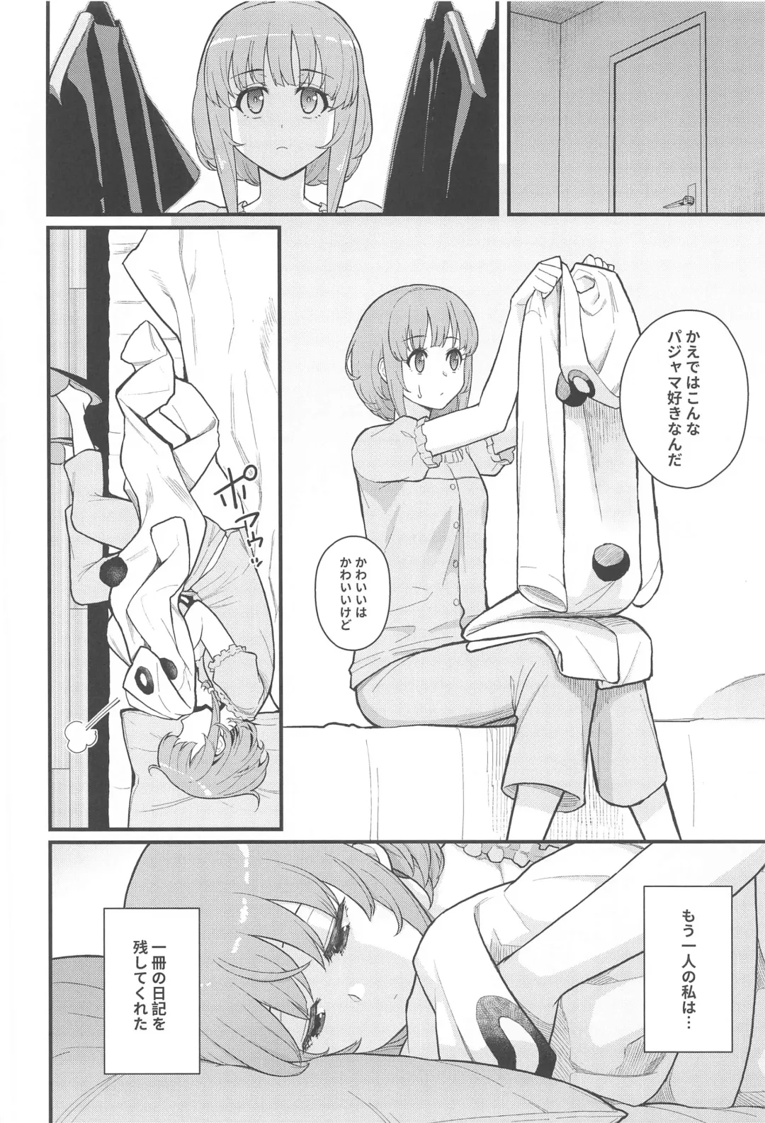 [Matsuka] IMOUTO SWITCH Fhentai - Page 5