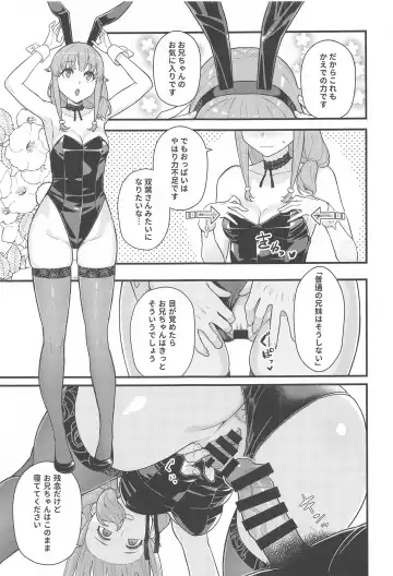 [Matsuka] IMOUTO SWITCH Fhentai - Page 14