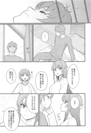 [Matsuka] IMOUTO SWITCH Fhentai - Page 22