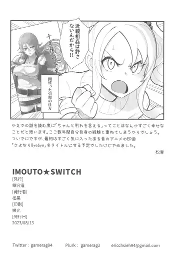 [Matsuka] IMOUTO SWITCH Fhentai - Page 25