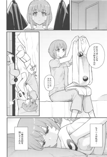 [Matsuka] IMOUTO SWITCH Fhentai - Page 5