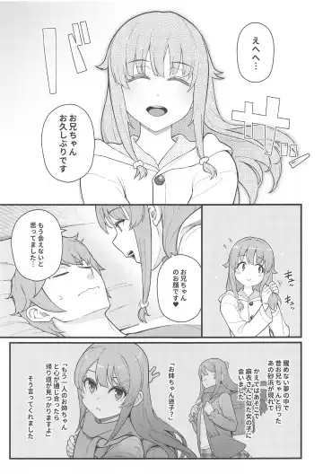 [Matsuka] IMOUTO SWITCH Fhentai - Page 8