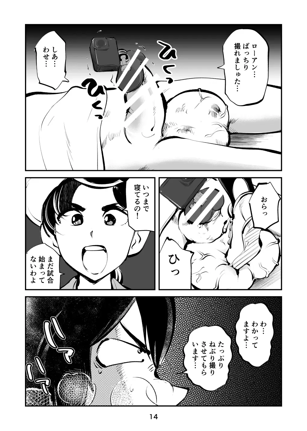 [Makunouchi] Kinkeri Cheer Girl VS Tosatsuma Shakai Hito Cheer Girl-hen Fhentai - Page 14