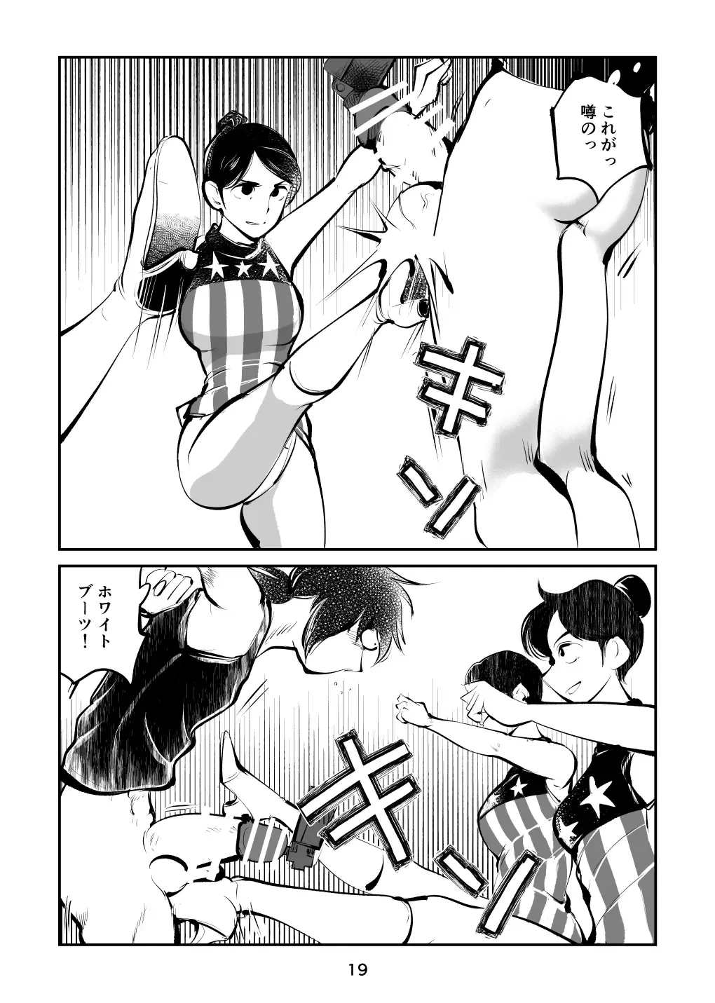 [Makunouchi] Kinkeri Cheer Girl VS Tosatsuma Shakai Hito Cheer Girl-hen Fhentai - Page 19