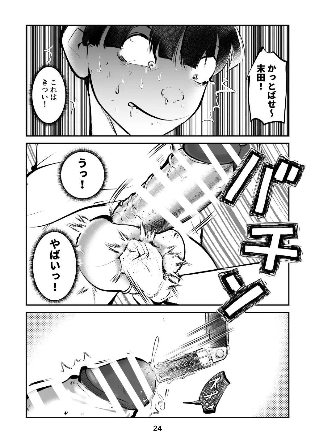 [Makunouchi] Kinkeri Cheer Girl VS Tosatsuma Shakai Hito Cheer Girl-hen Fhentai - Page 24