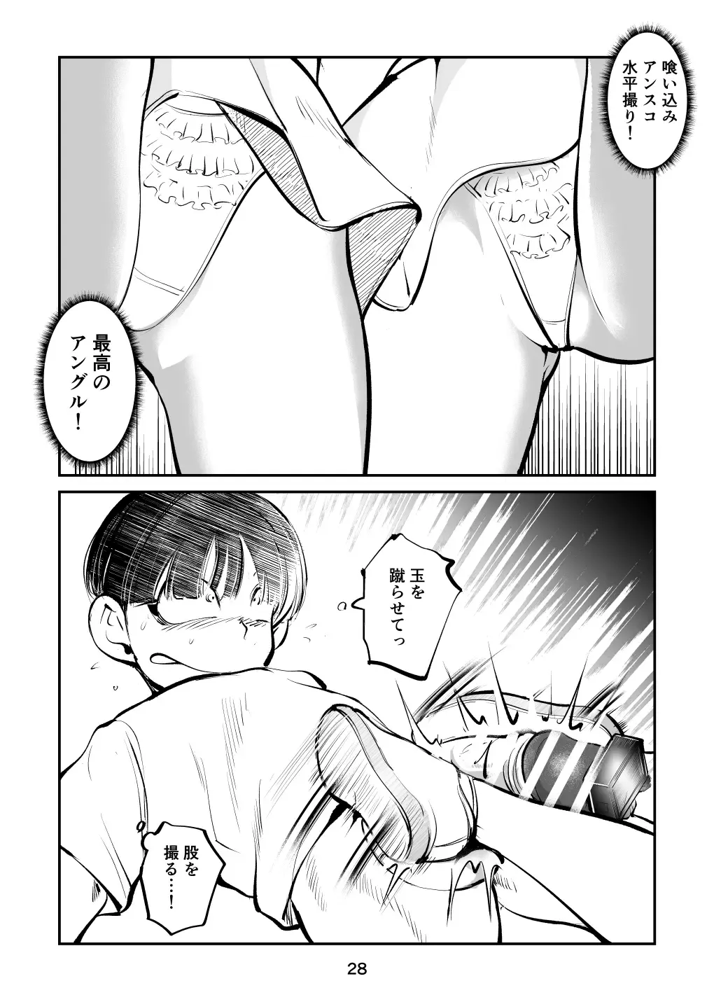 [Makunouchi] Kinkeri Cheer Girl VS Tosatsuma Shakai Hito Cheer Girl-hen Fhentai - Page 28