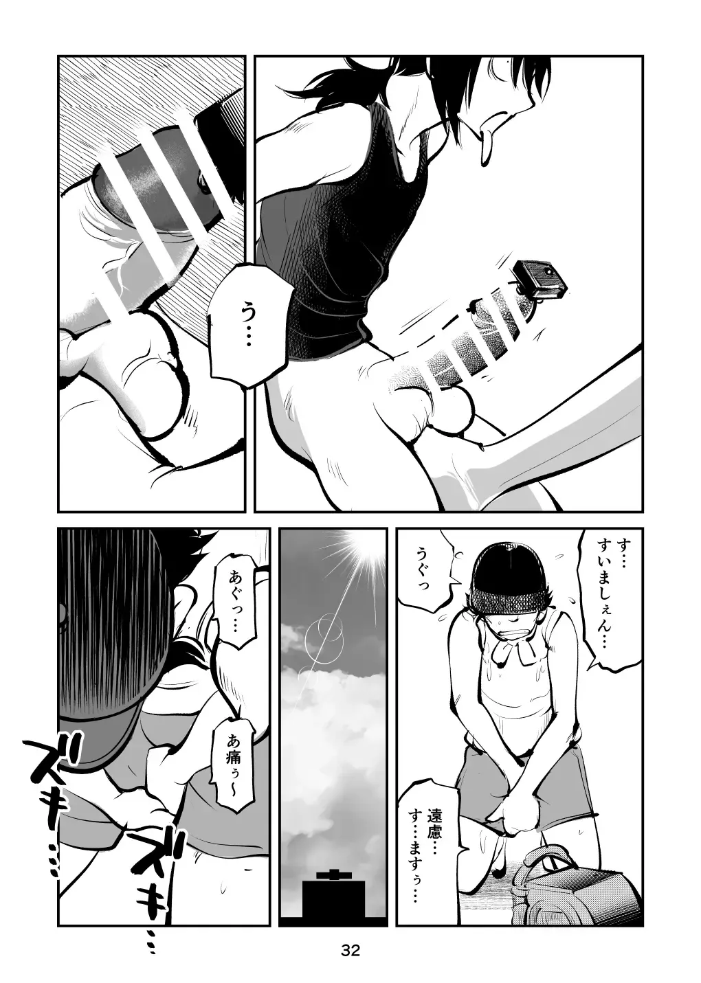 [Makunouchi] Kinkeri Cheer Girl VS Tosatsuma Shakai Hito Cheer Girl-hen Fhentai - Page 32