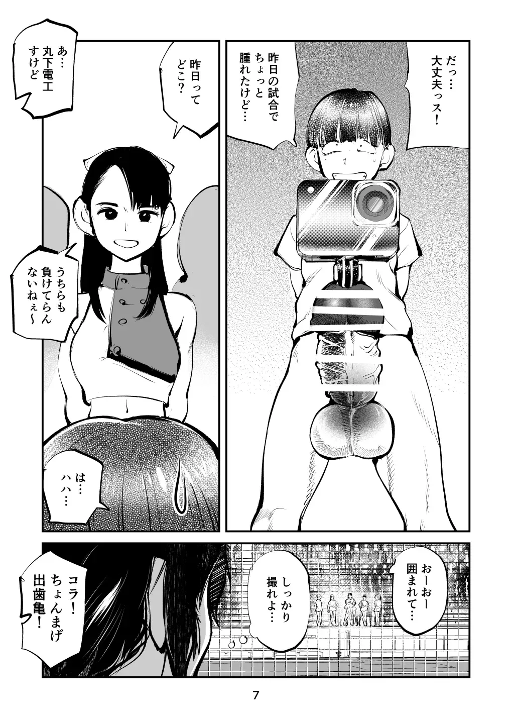 [Makunouchi] Kinkeri Cheer Girl VS Tosatsuma Shakai Hito Cheer Girl-hen Fhentai - Page 7