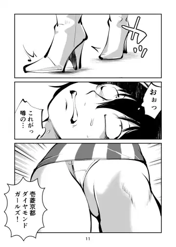 [Makunouchi] Kinkeri Cheer Girl VS Tosatsuma Shakai Hito Cheer Girl-hen Fhentai - Page 11