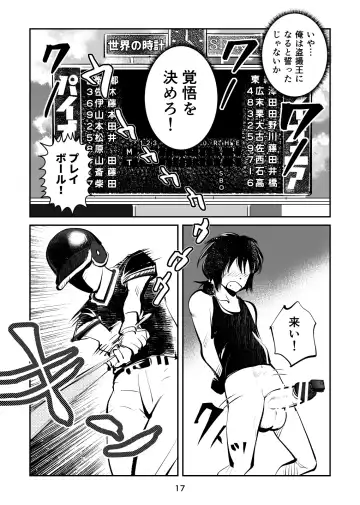 [Makunouchi] Kinkeri Cheer Girl VS Tosatsuma Shakai Hito Cheer Girl-hen Fhentai - Page 17