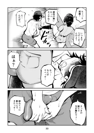 [Makunouchi] Kinkeri Cheer Girl VS Tosatsuma Shakai Hito Cheer Girl-hen Fhentai - Page 33