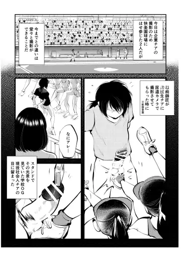 [Makunouchi] Kinkeri Cheer Girl VS Tosatsuma Shakai Hito Cheer Girl-hen Fhentai - Page 4