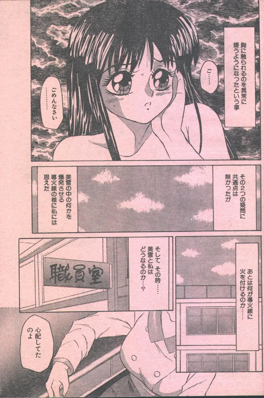 Cotton Comic 1993-07-08 Fhentai - Page 10