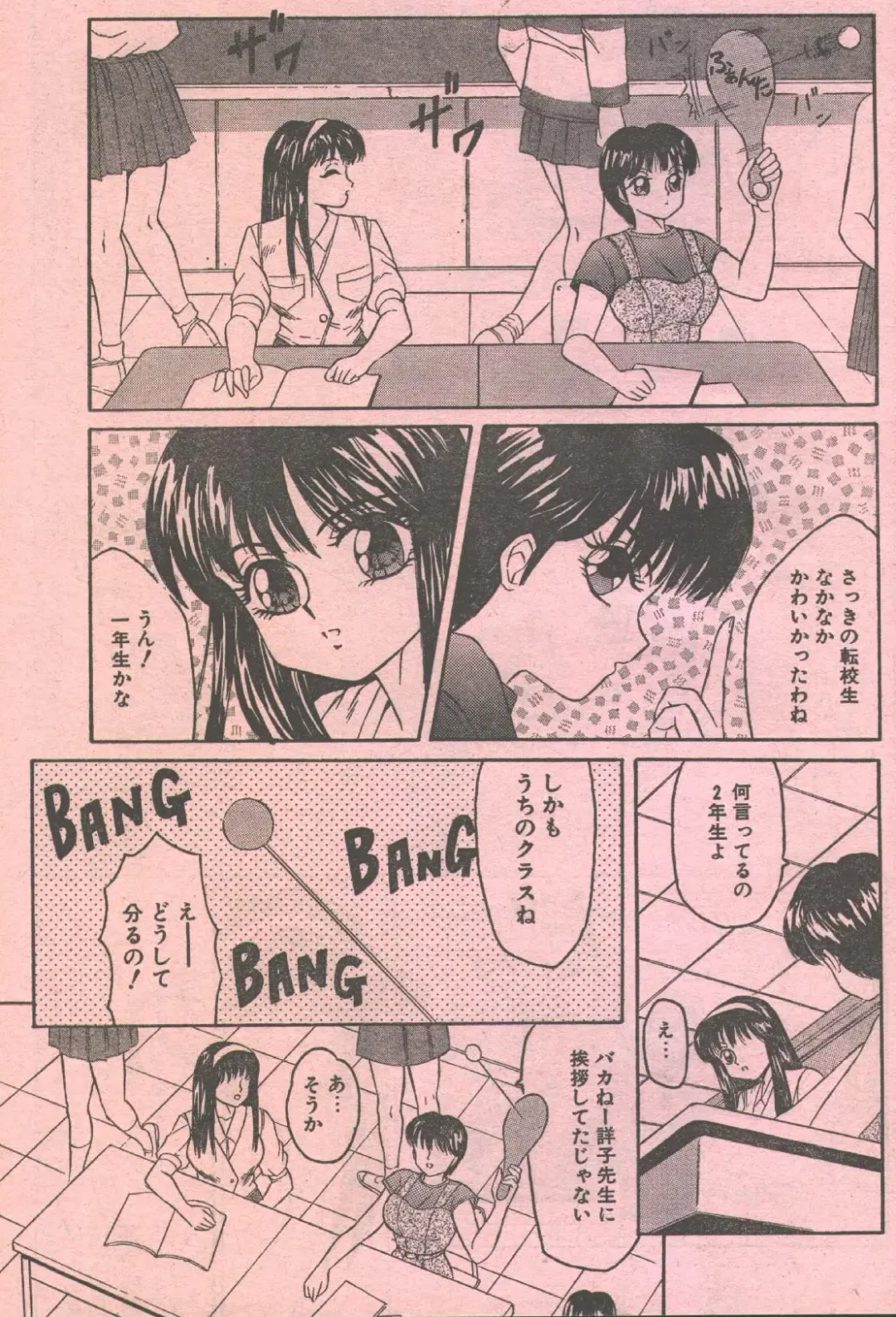 Cotton Comic 1993-07-08 Fhentai - Page 16