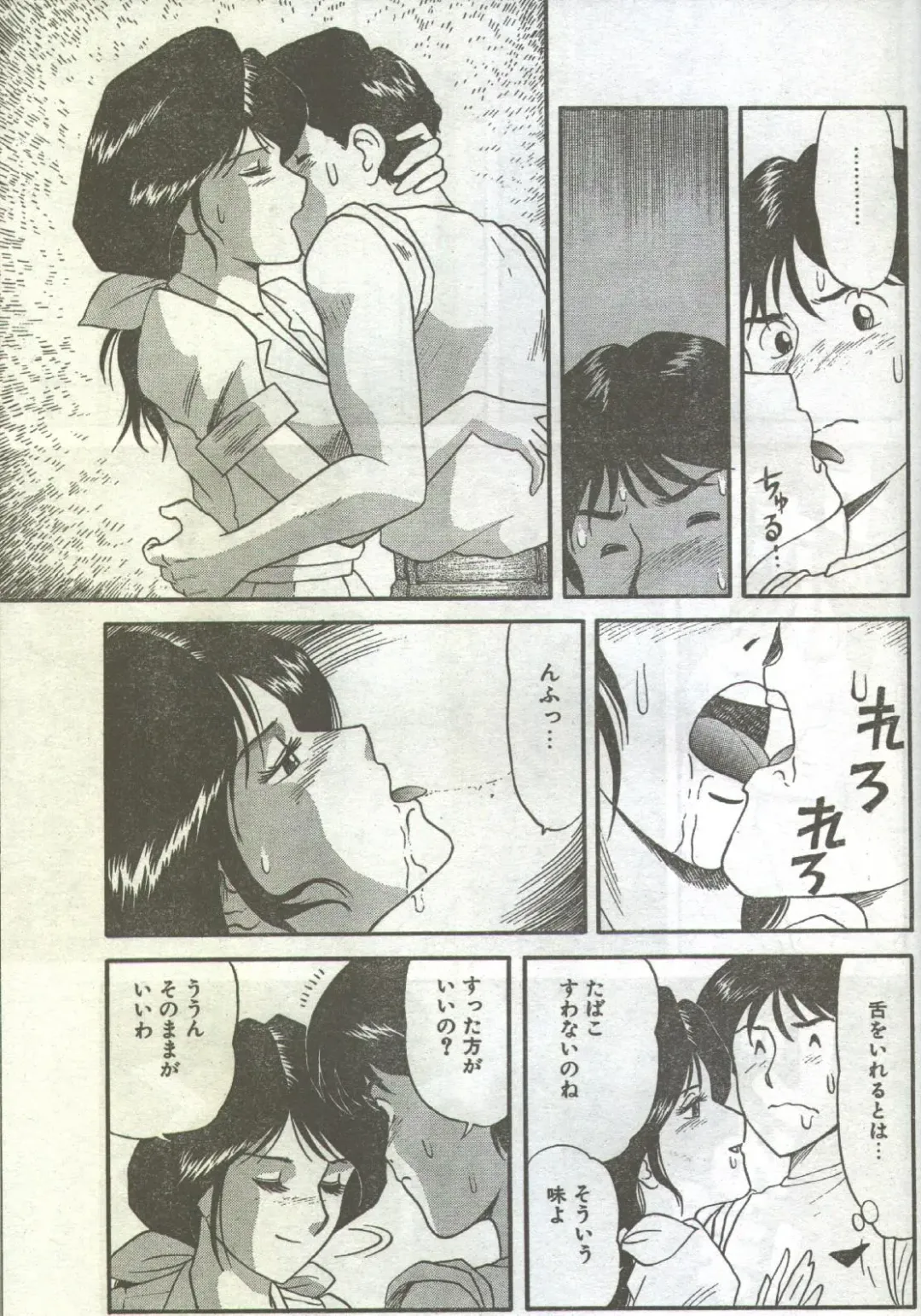 Cotton Comic 1993-07-08 Fhentai - Page 28