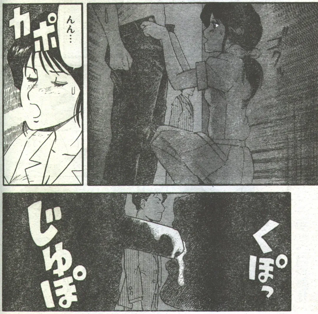 Cotton Comic 1993-07-08 Fhentai - Page 29