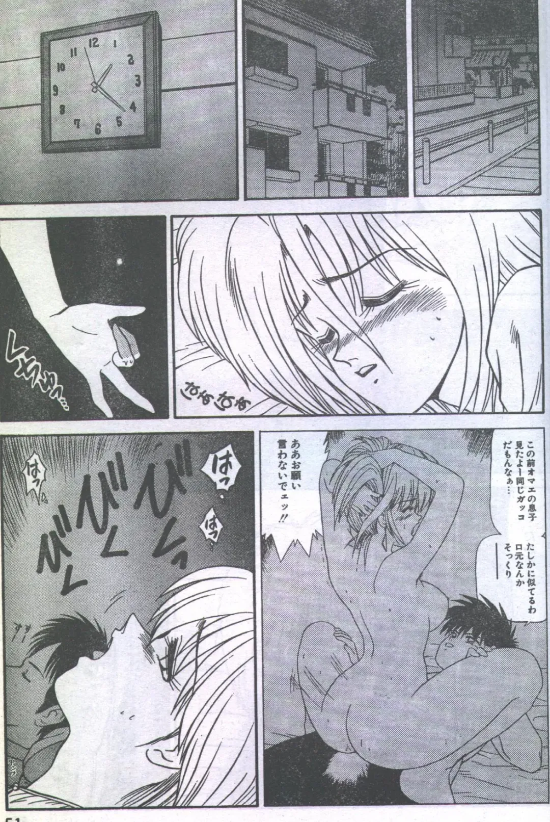 Cotton Comic 1993-07-08 Fhentai - Page 37