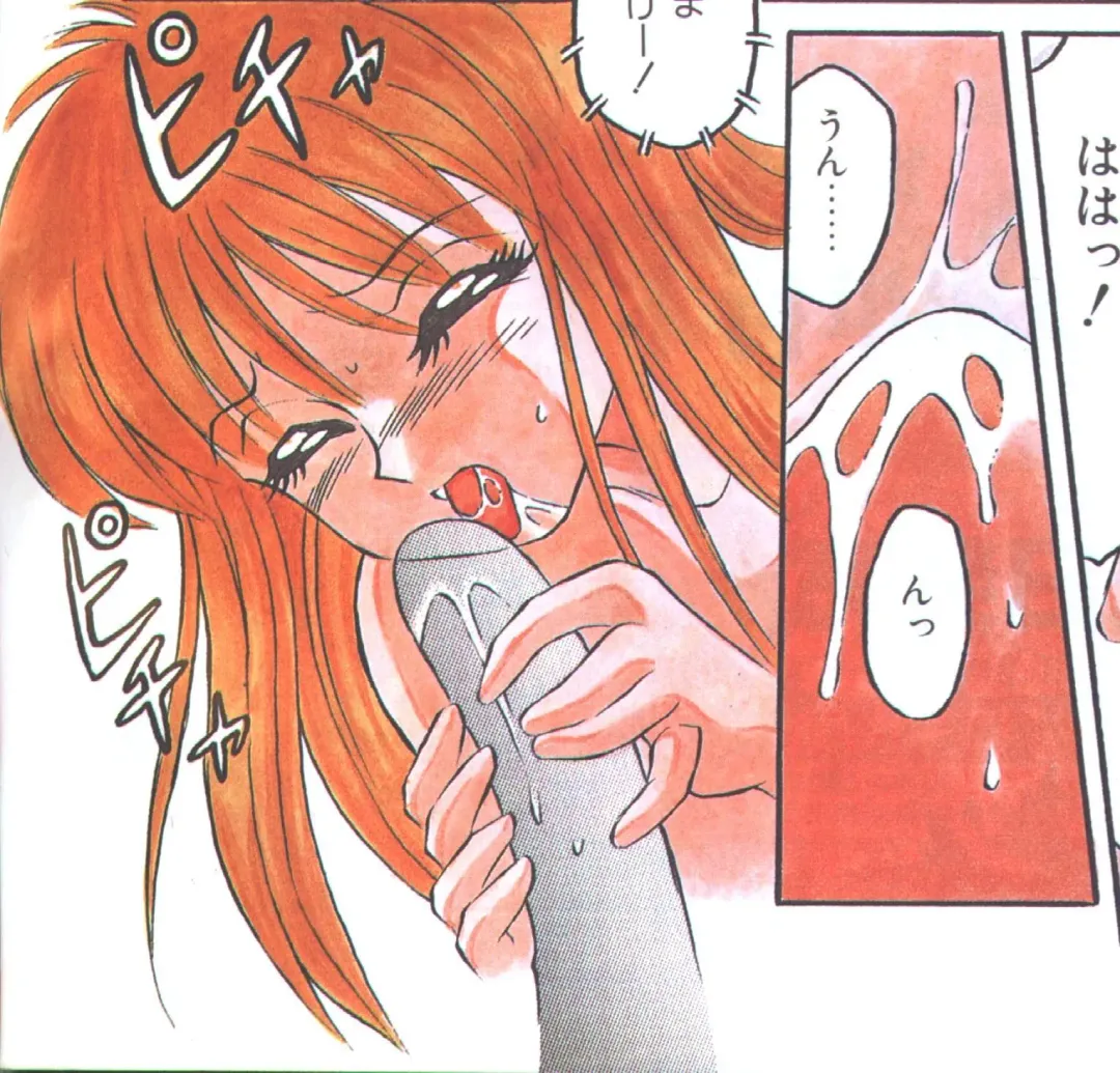 Cotton Comic 1993-07-08 Fhentai - Page 5