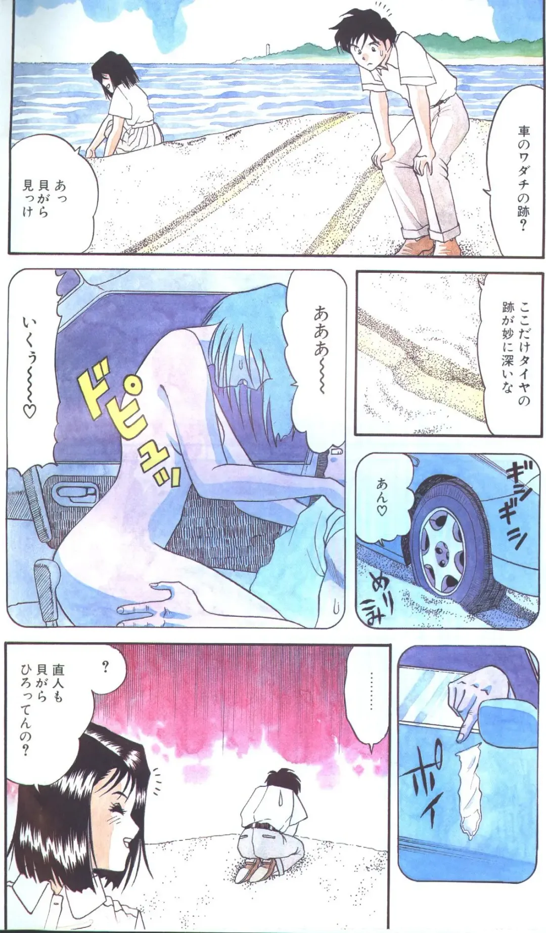 Cotton Comic 1993-07-08 Fhentai - Page 58