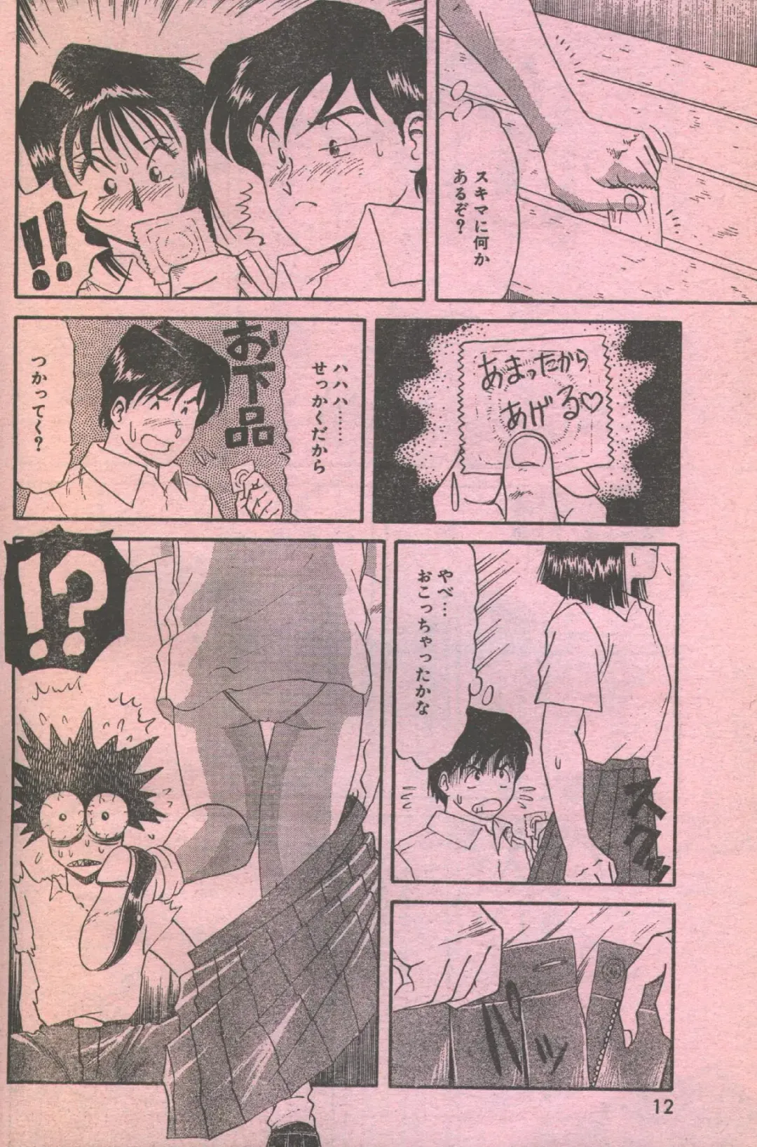 Cotton Comic 1993-07-08 Fhentai - Page 64