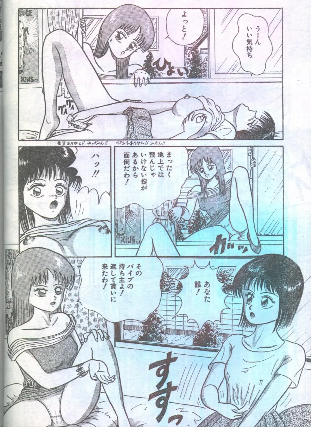 Cotton Comic 1993-07-08 Fhentai - Page 73