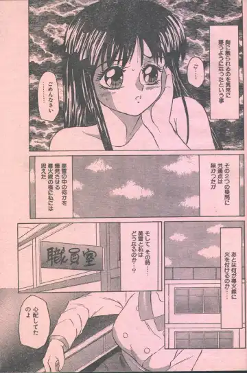 Cotton Comic 1993-07-08 Fhentai - Page 10