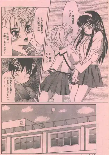 Cotton Comic 1993-07-08 Fhentai - Page 19