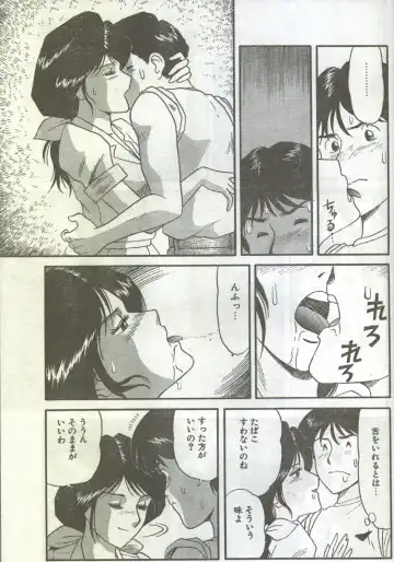 Cotton Comic 1993-07-08 Fhentai - Page 28