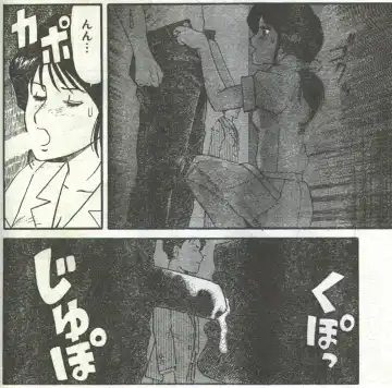 Cotton Comic 1993-07-08 Fhentai - Page 29