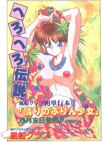 Cotton Comic 1993-07-08 Fhentai - Page 3