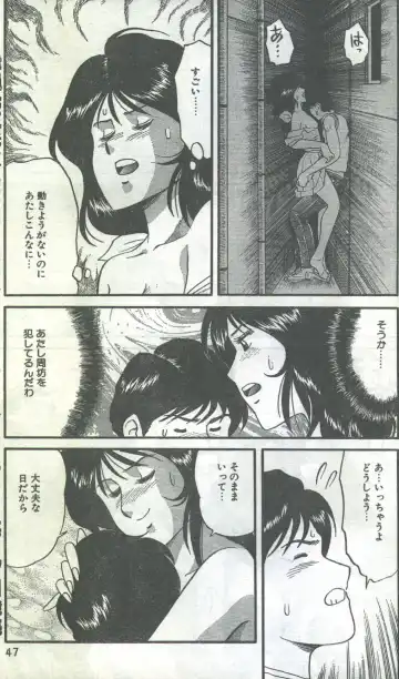Cotton Comic 1993-07-08 Fhentai - Page 33