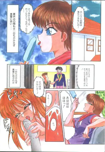 Cotton Comic 1993-07-08 Fhentai - Page 4