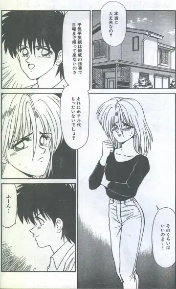 Cotton Comic 1993-07-08 Fhentai - Page 40