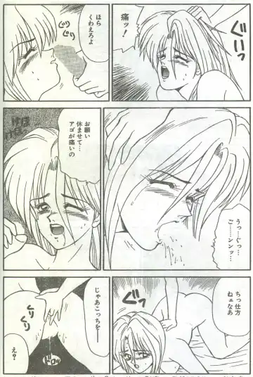 Cotton Comic 1993-07-08 Fhentai - Page 50