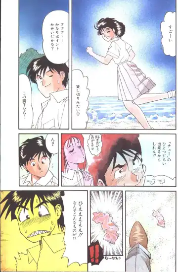 Cotton Comic 1993-07-08 Fhentai - Page 57
