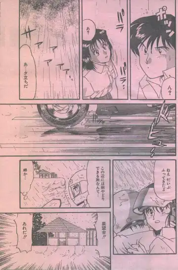 Cotton Comic 1993-07-08 Fhentai - Page 59