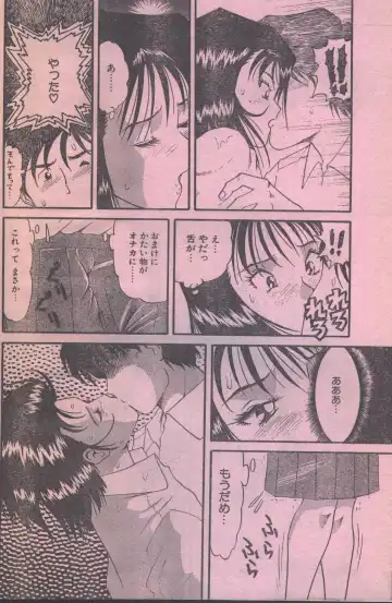 Cotton Comic 1993-07-08 Fhentai - Page 62