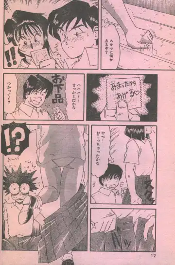 Cotton Comic 1993-07-08 Fhentai - Page 64