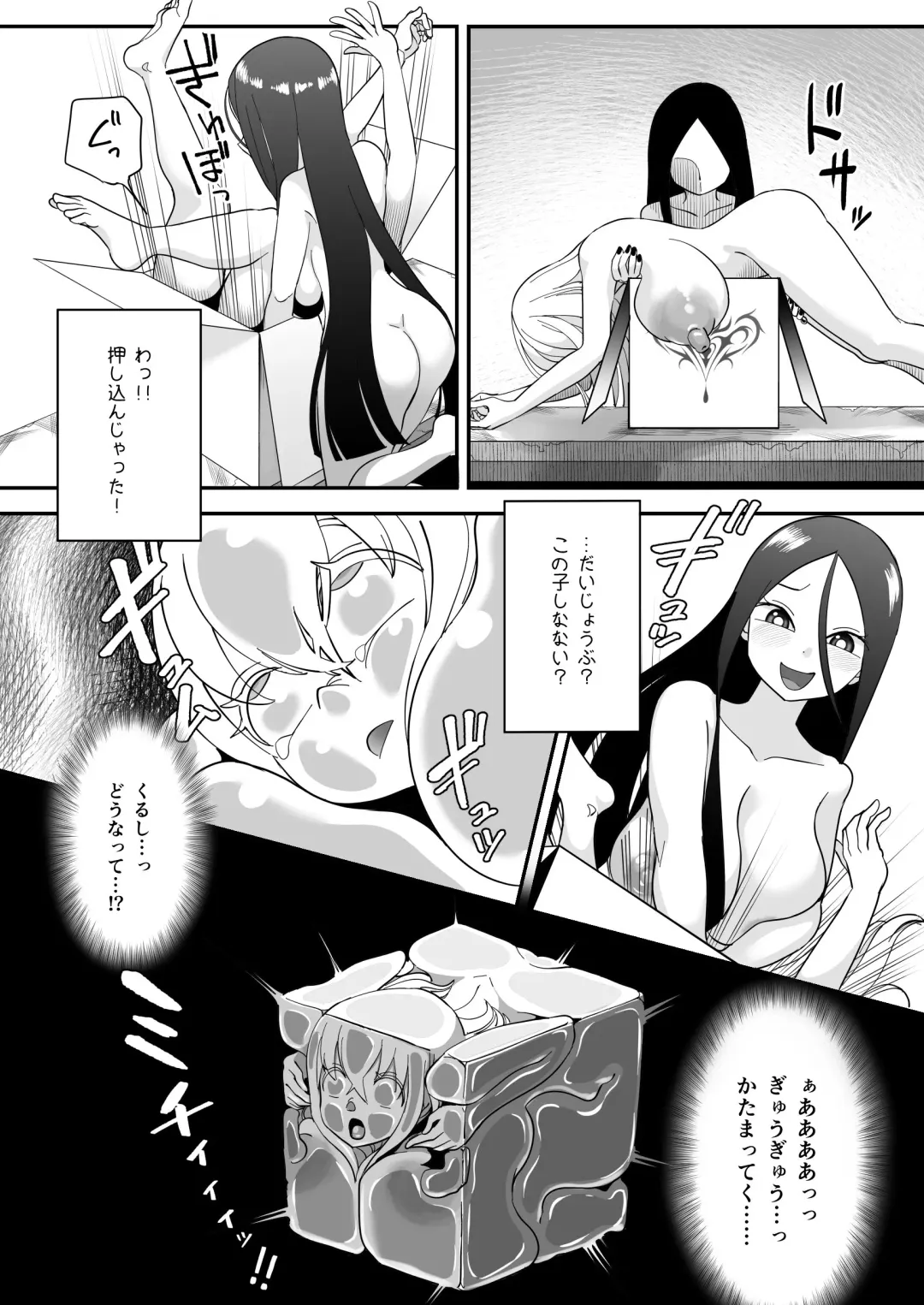 [Archipelago] Dead End House Kaii-chan no Ecchi na DIY Fhentai - Page 22