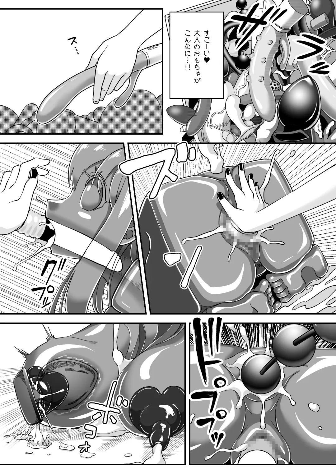 [Archipelago] Dead End House Kaii-chan no Ecchi na DIY Fhentai - Page 25