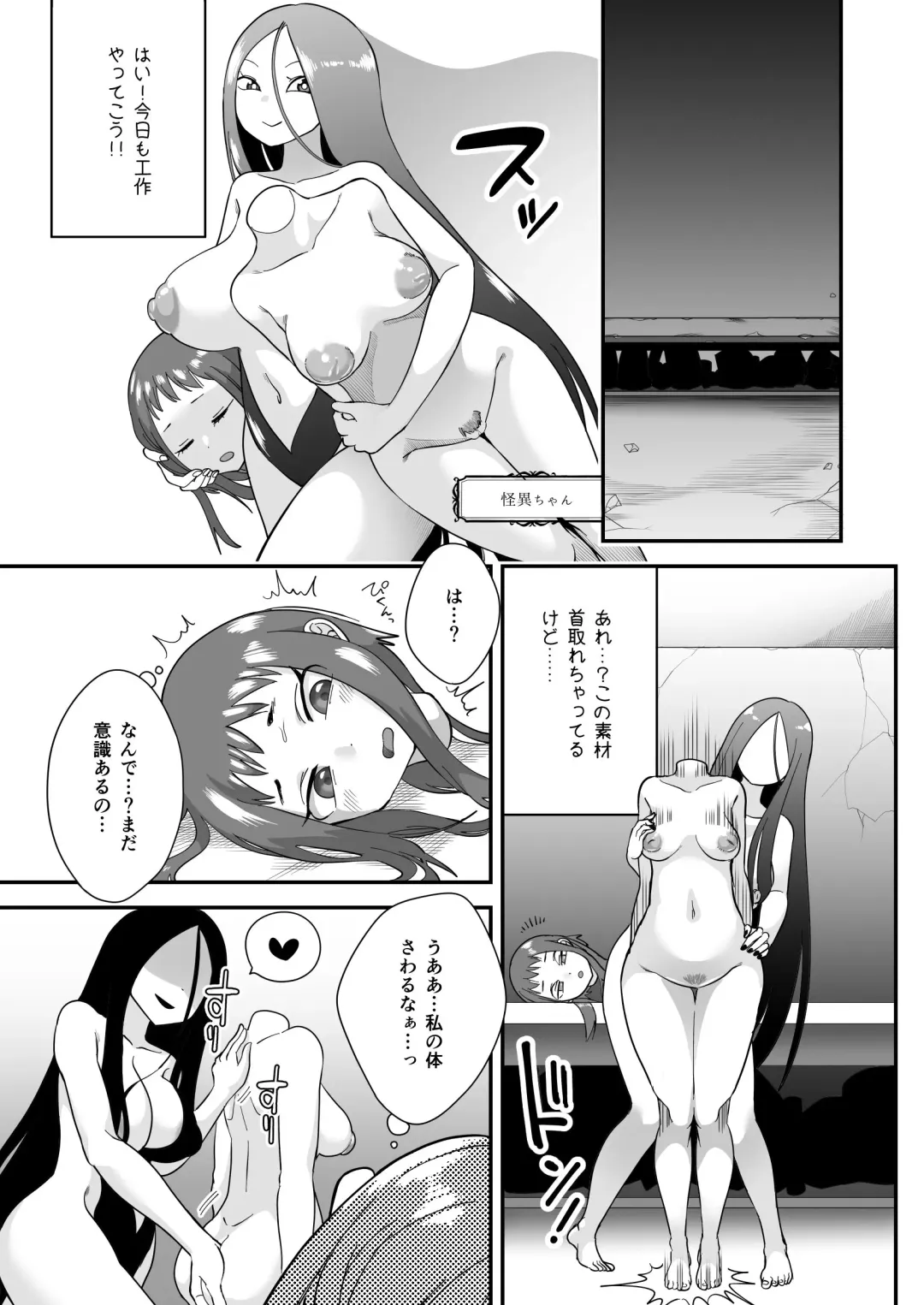 [Archipelago] Dead End House Kaii-chan no Ecchi na DIY Fhentai - Page 27