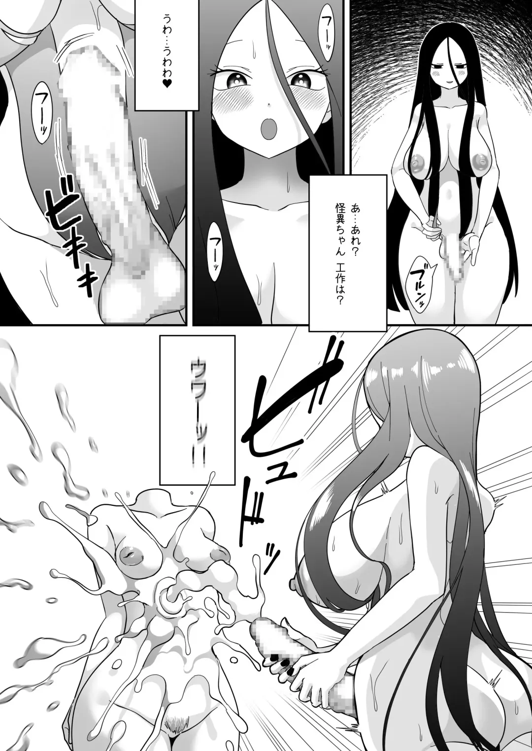 [Archipelago] Dead End House Kaii-chan no Ecchi na DIY Fhentai - Page 28