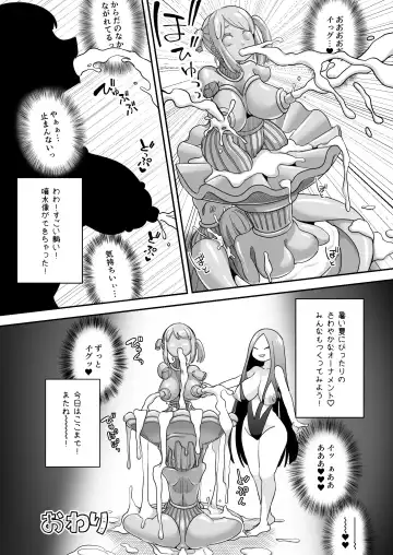 [Archipelago] Dead End House Kaii-chan no Ecchi na DIY Fhentai - Page 13