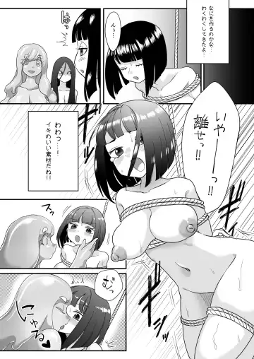 [Archipelago] Dead End House Kaii-chan no Ecchi na DIY Fhentai - Page 15